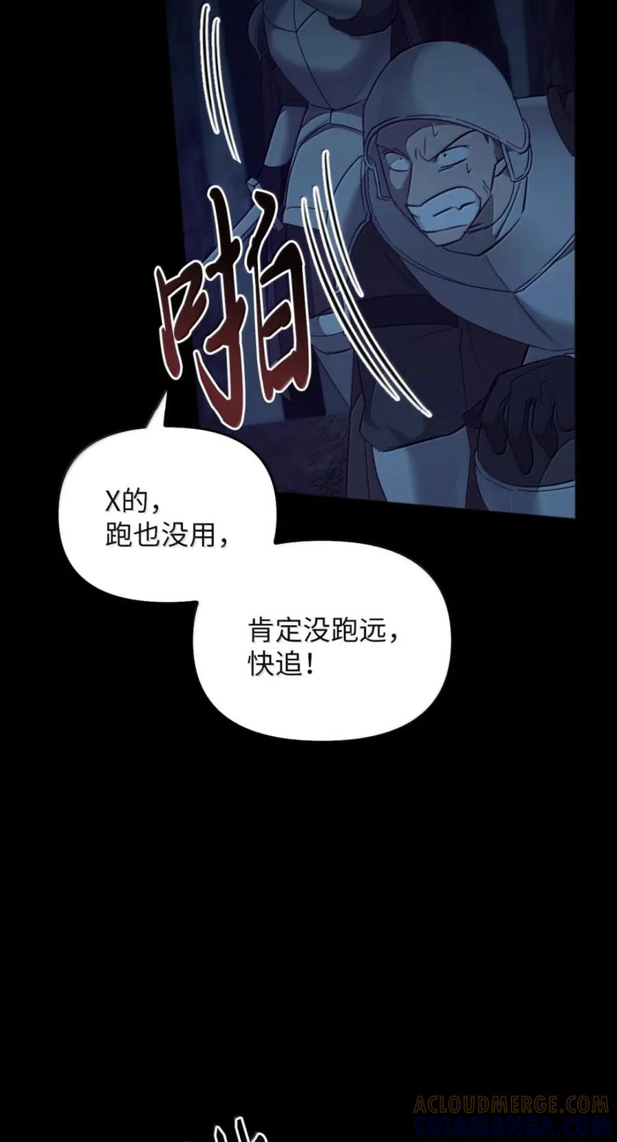 075 失踪 第53页