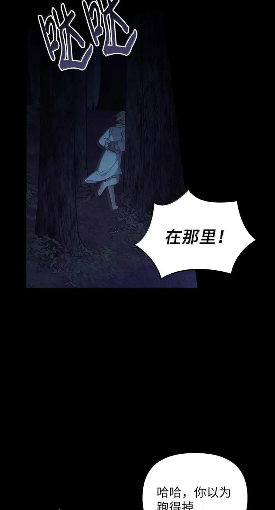 075 失踪 第54页