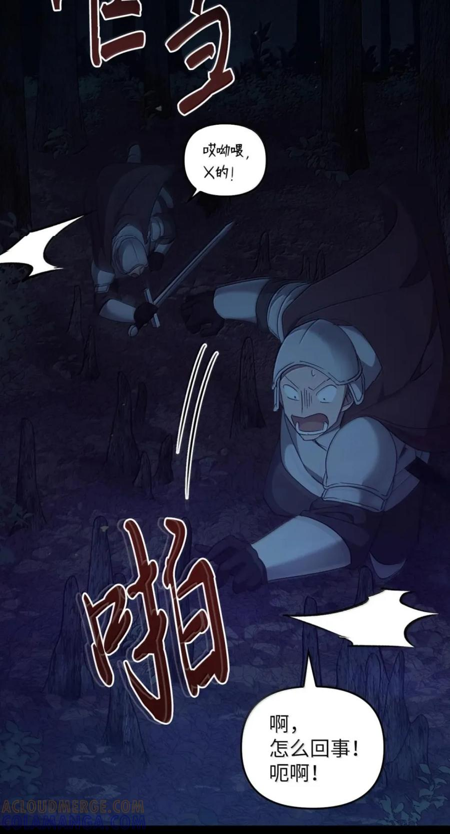 075 失踪 第57页