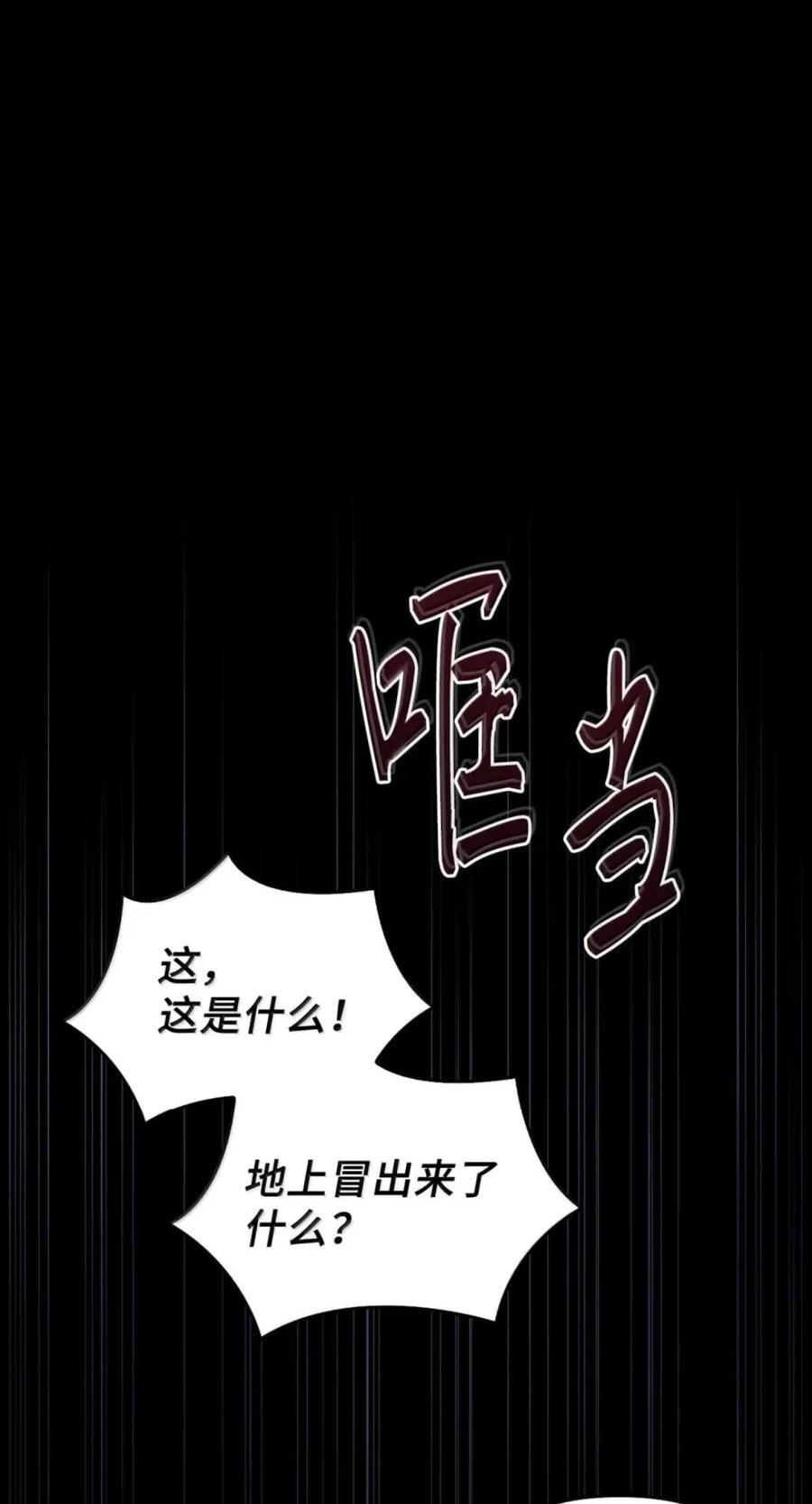 075 失踪 第58页