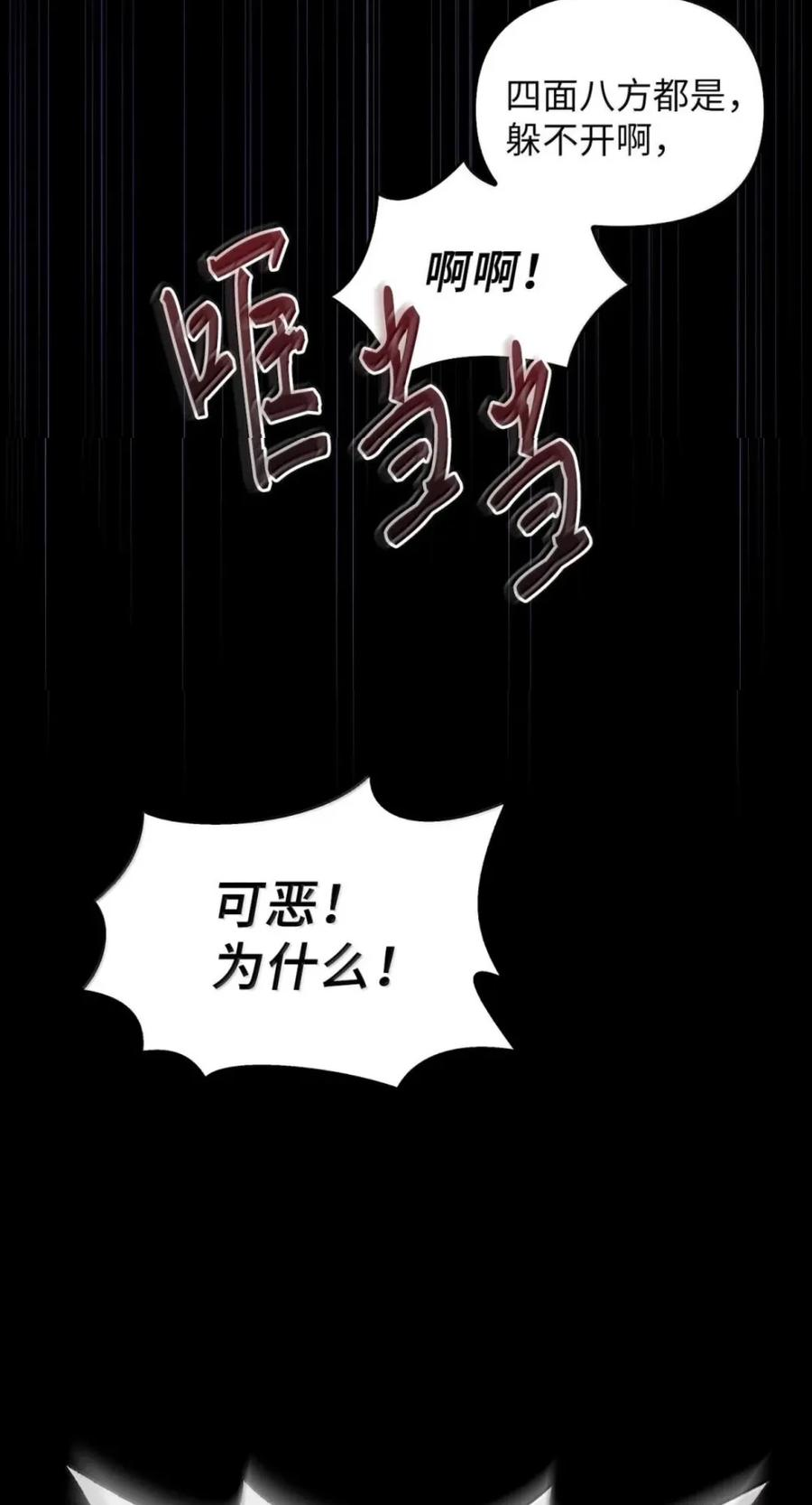 075 失踪 第59页