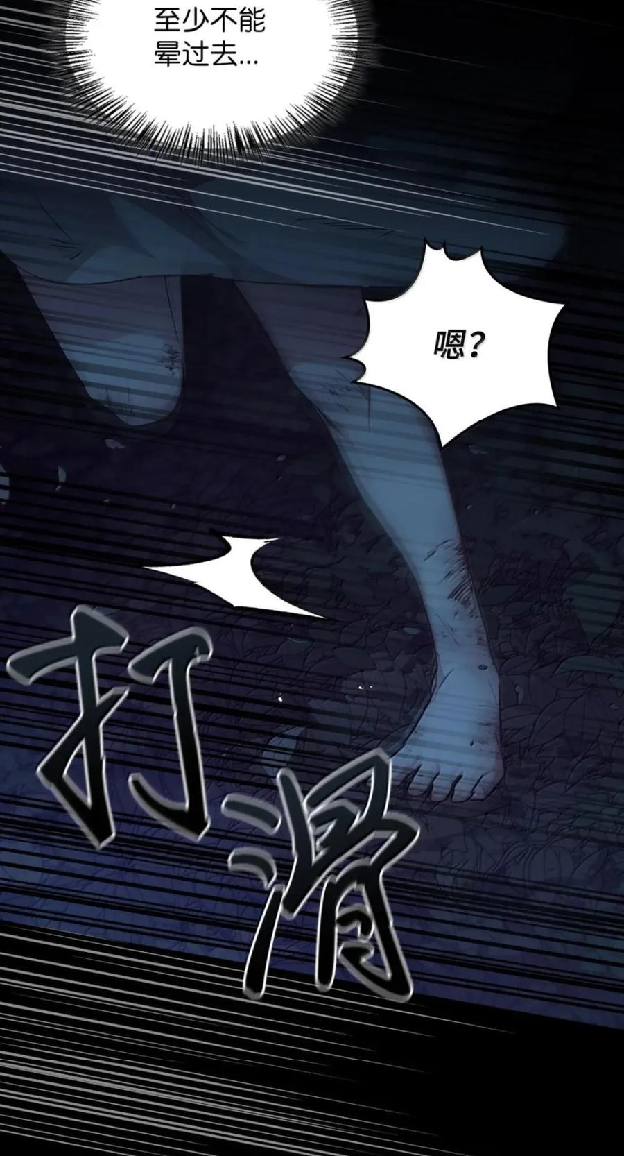 075 失踪 第64页