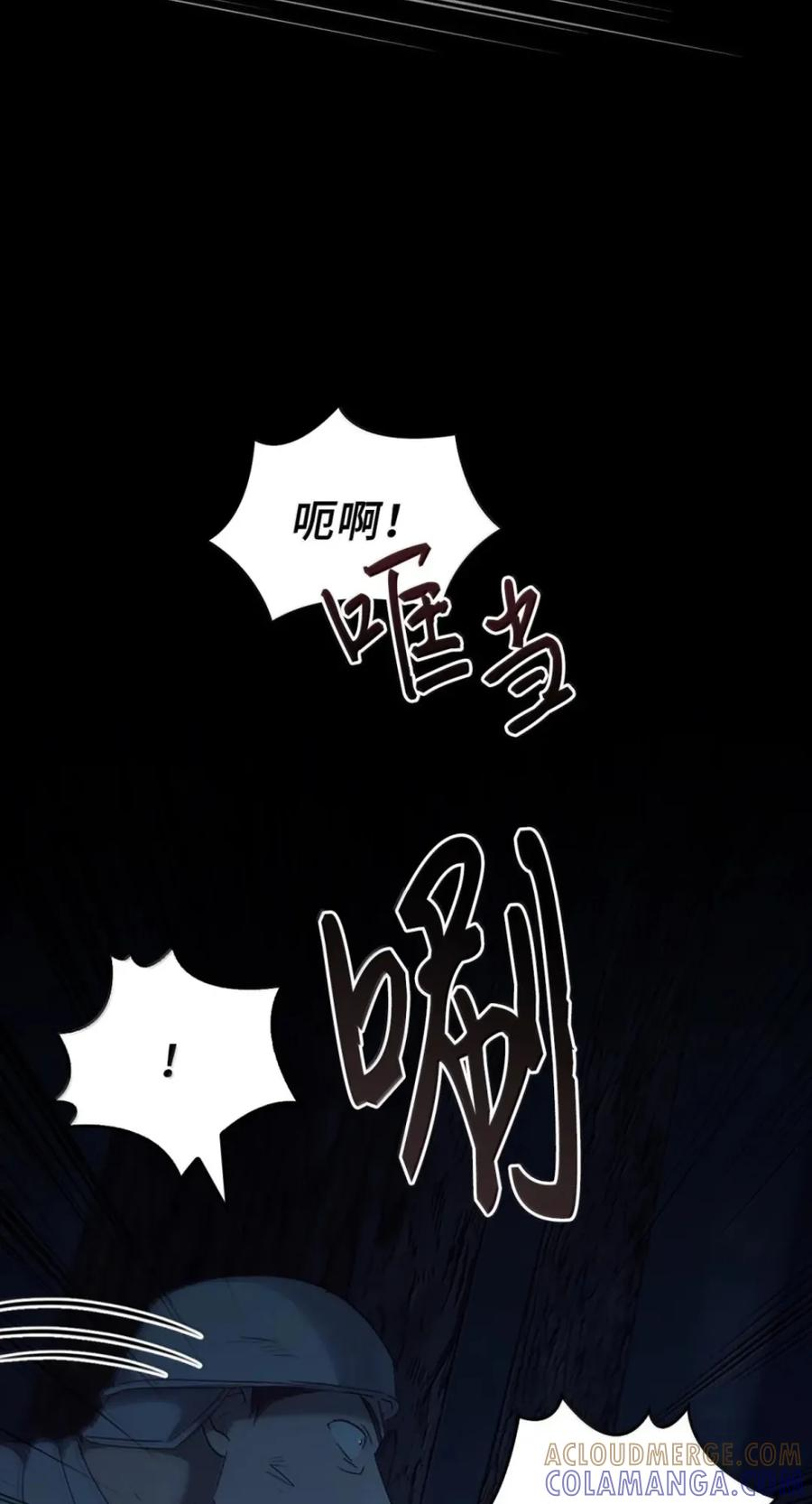 075 失踪 第65页