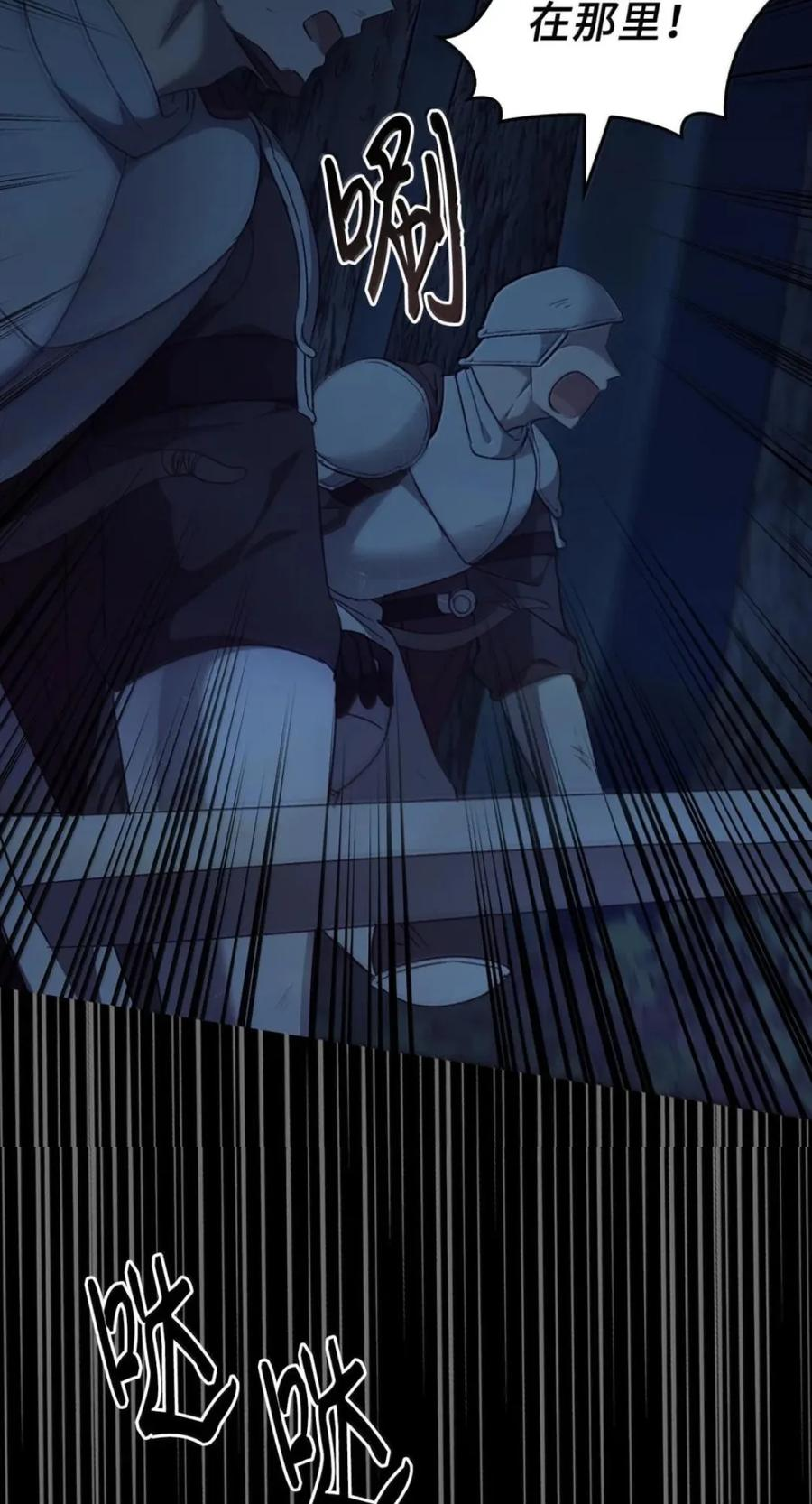 075 失踪 第66页