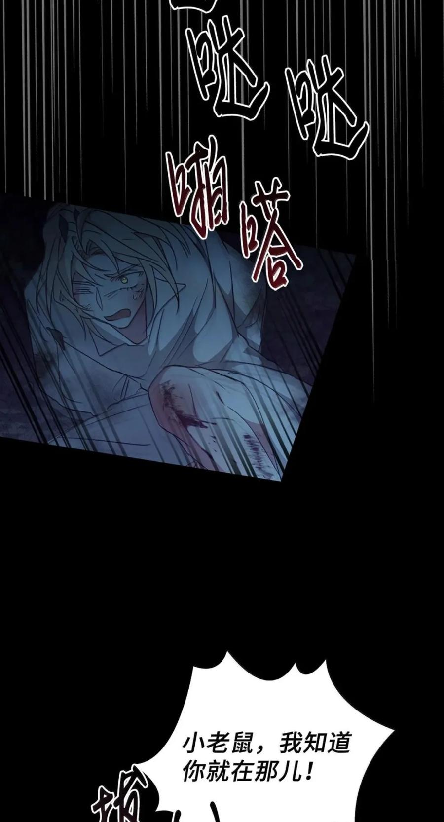 075 失踪 第67页