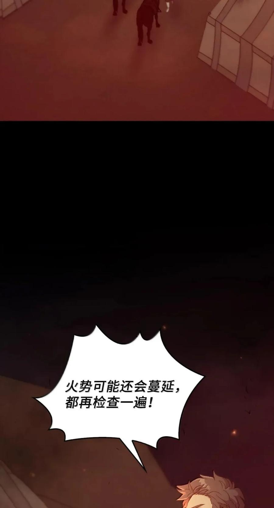075 失踪 第74页