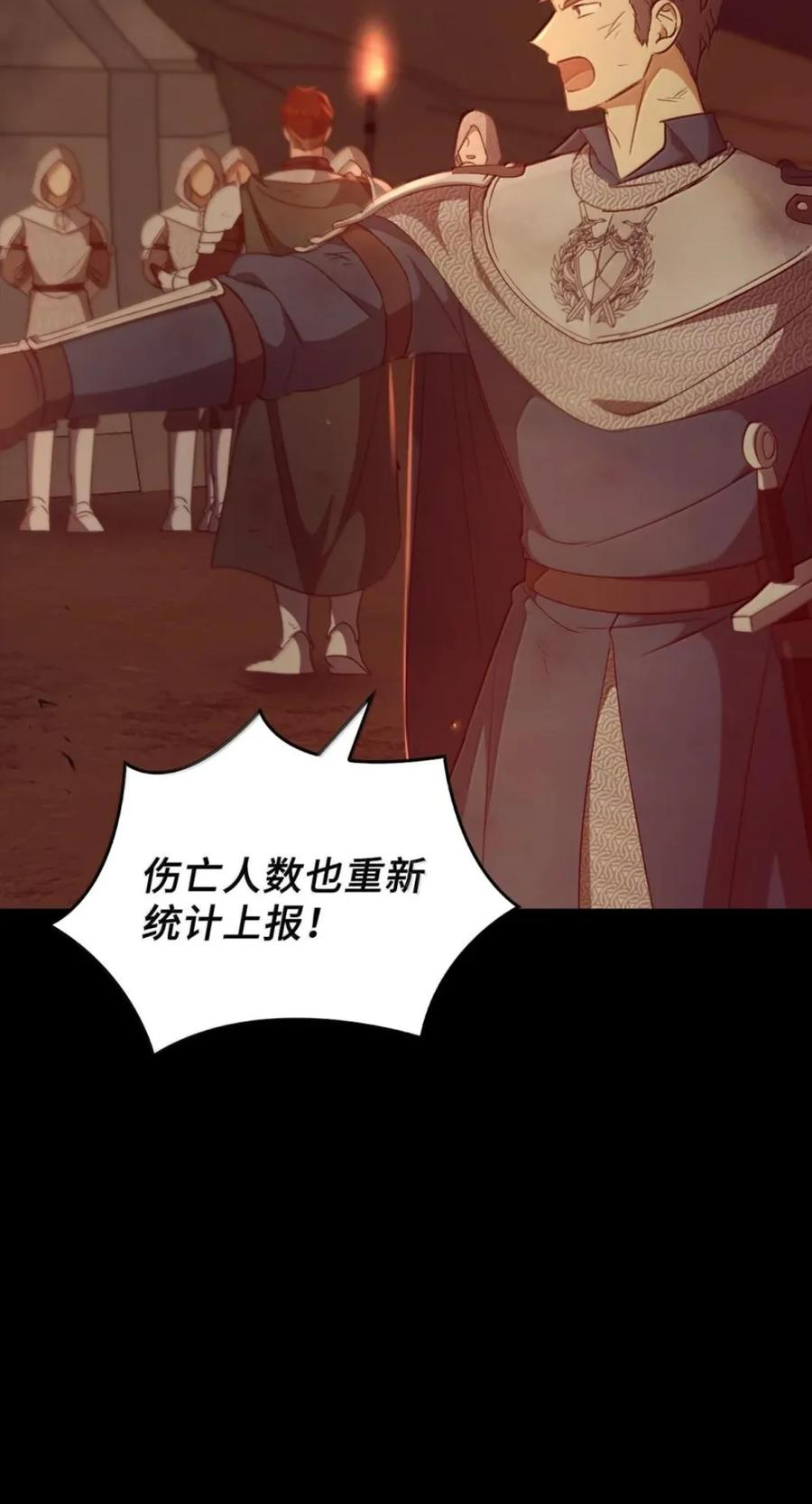 075 失踪 第75页