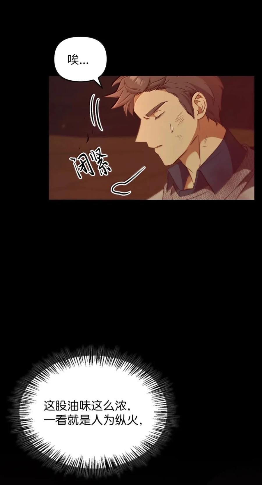 075 失踪 第76页