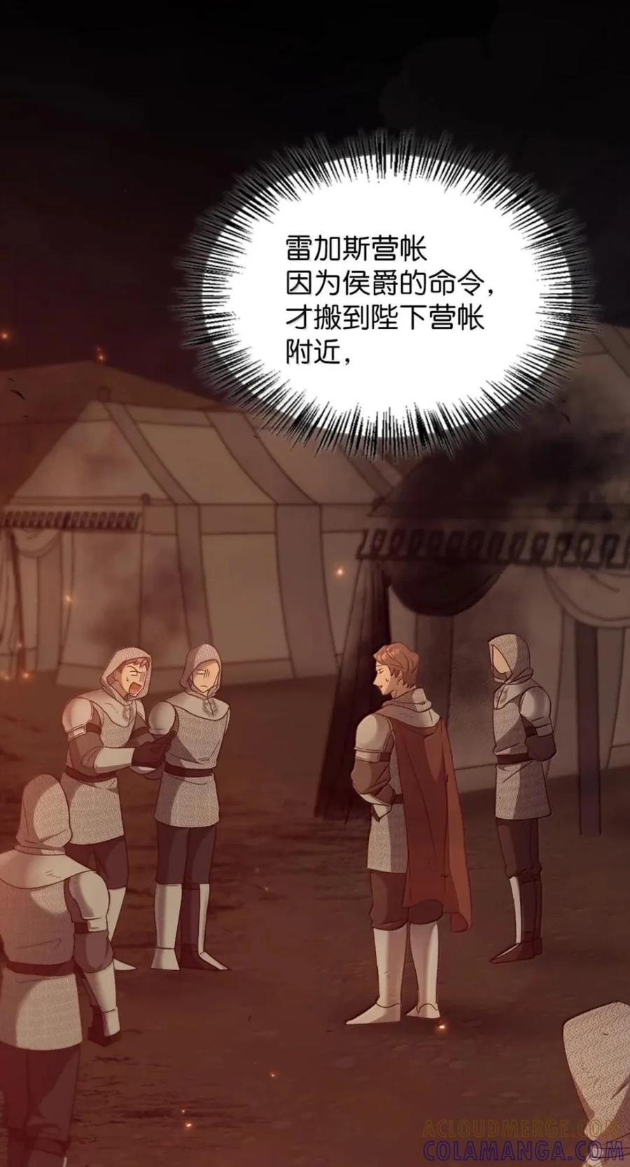 075 失踪 第77页