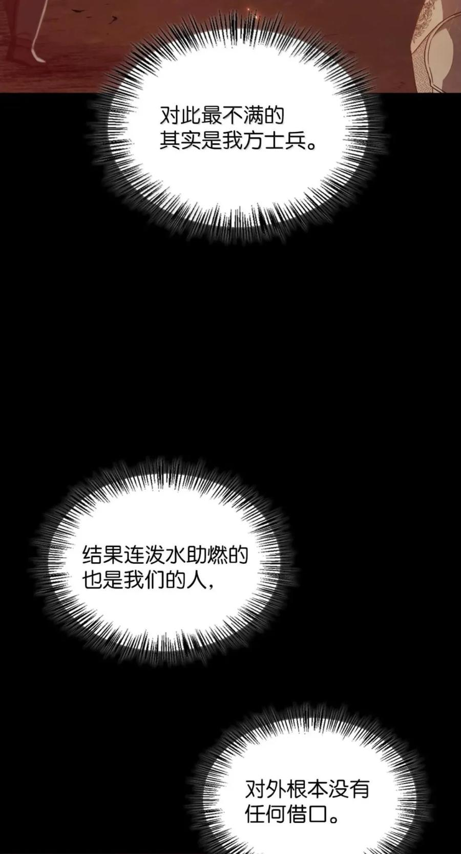 075 失踪 第78页