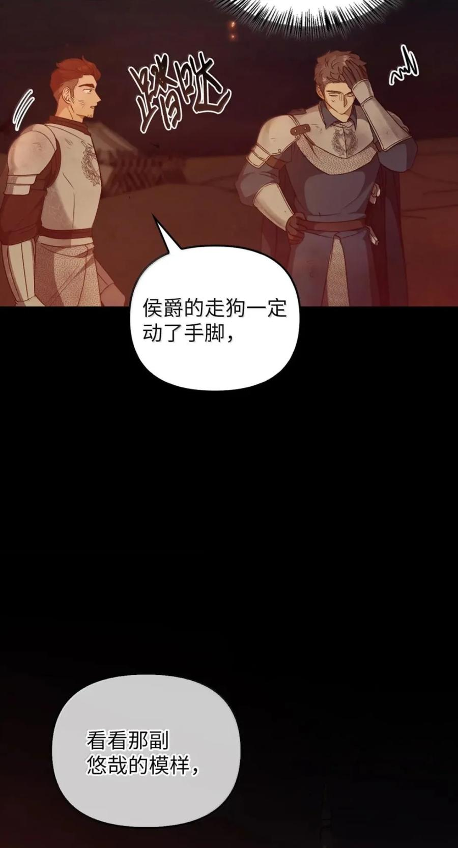 075 失踪 第79页