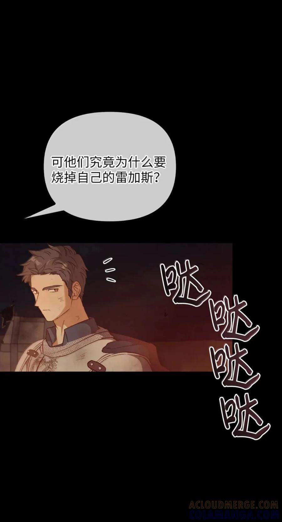 075 失踪 第81页