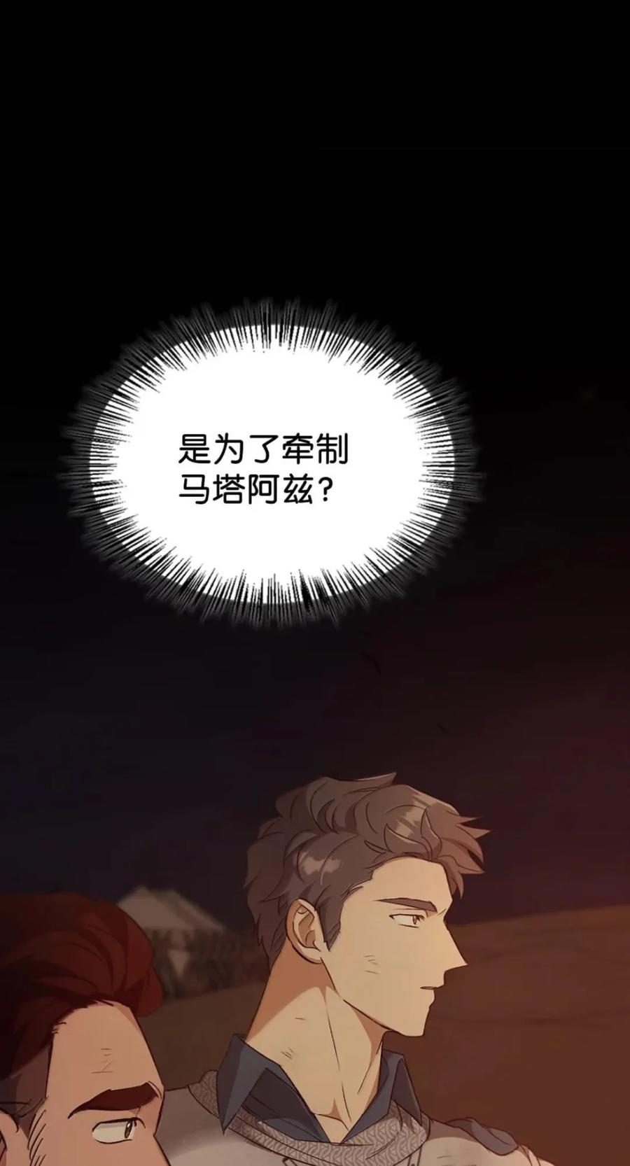 075 失踪 第83页