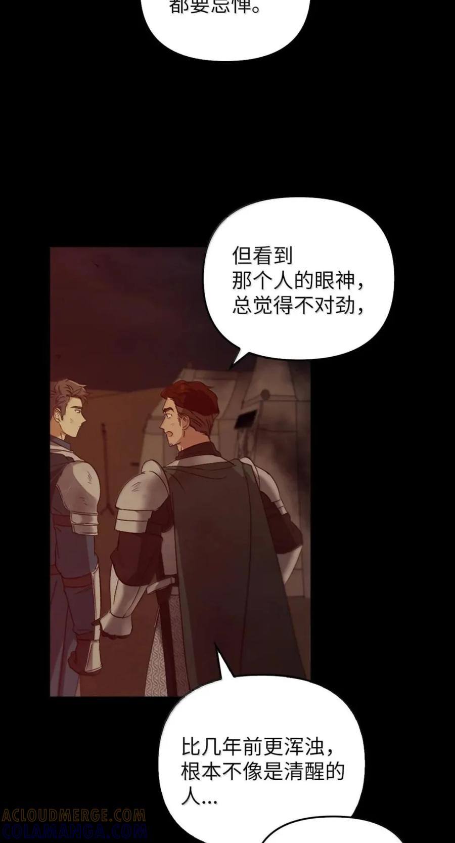 075 失踪 第85页