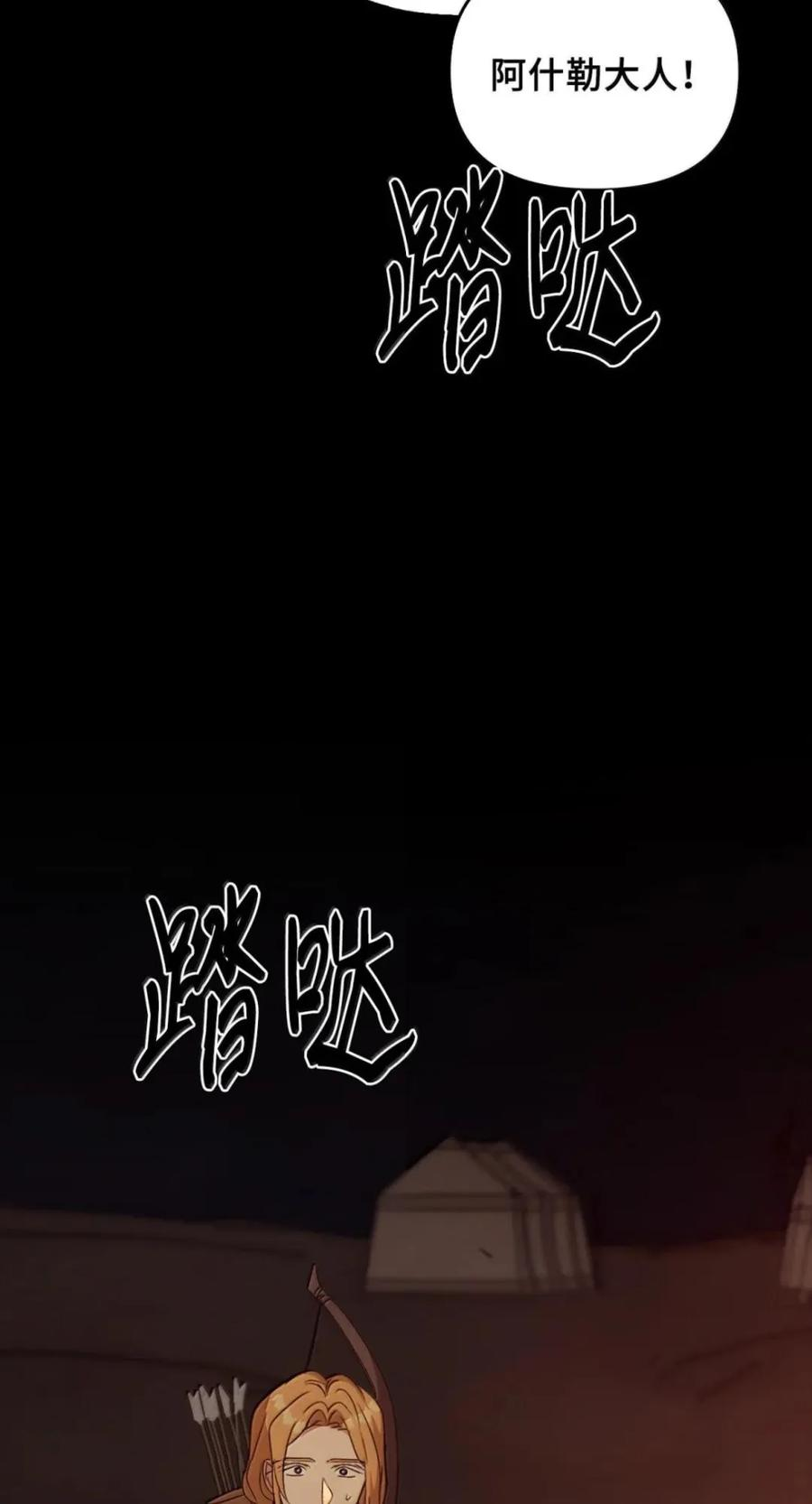 075 失踪 第86页
