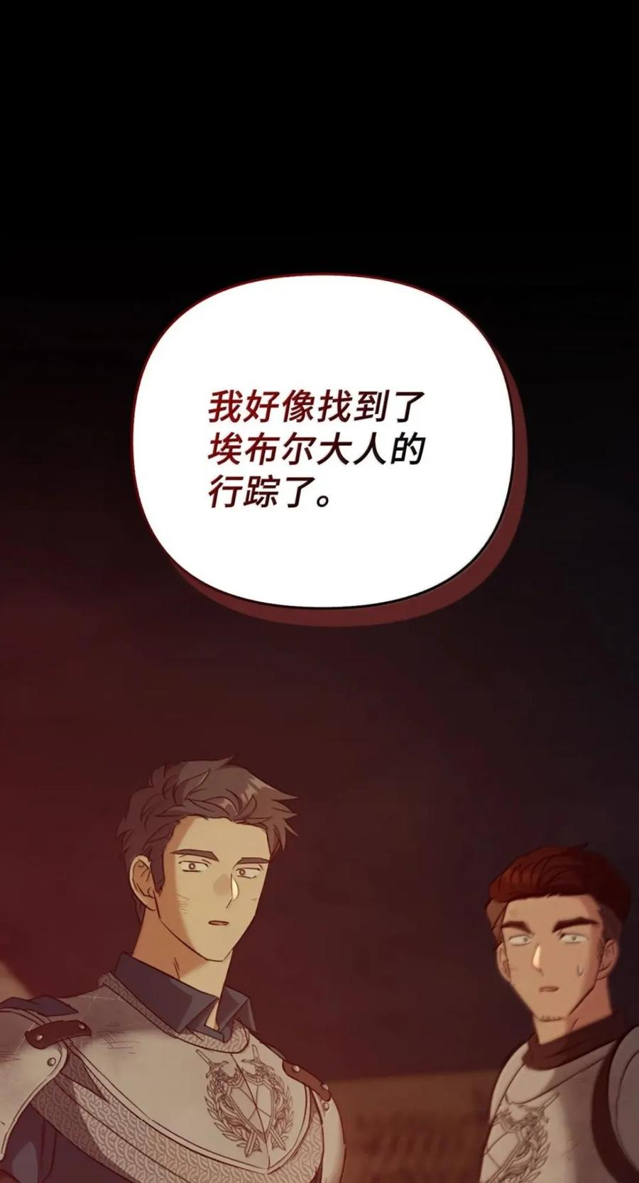 075 失踪 第88页