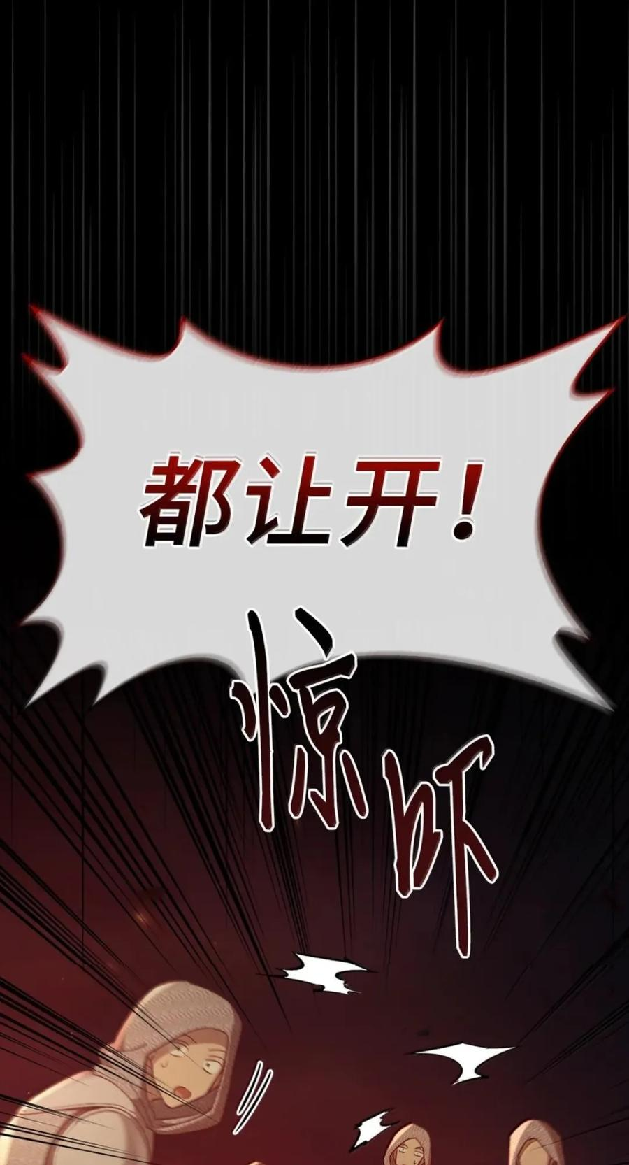 075 失踪 第90页