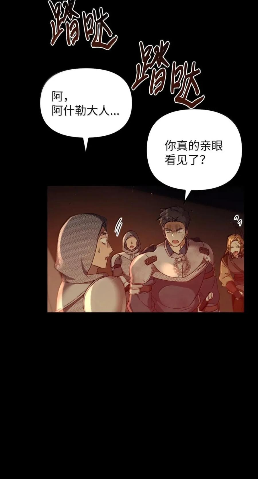 075 失踪 第92页