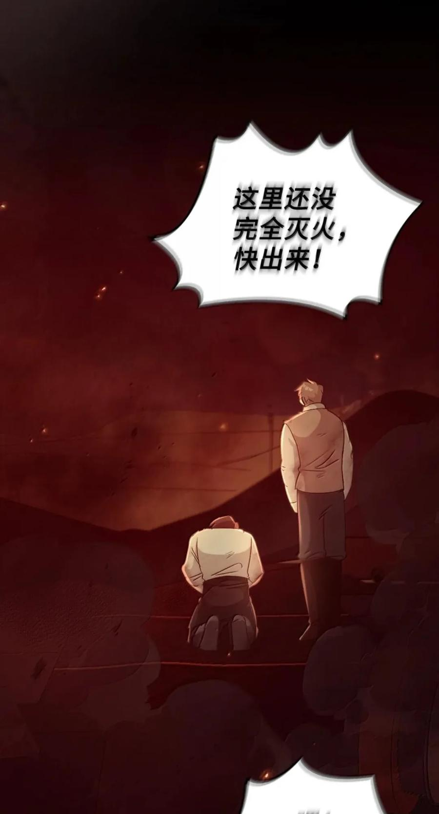075 失踪 第102页