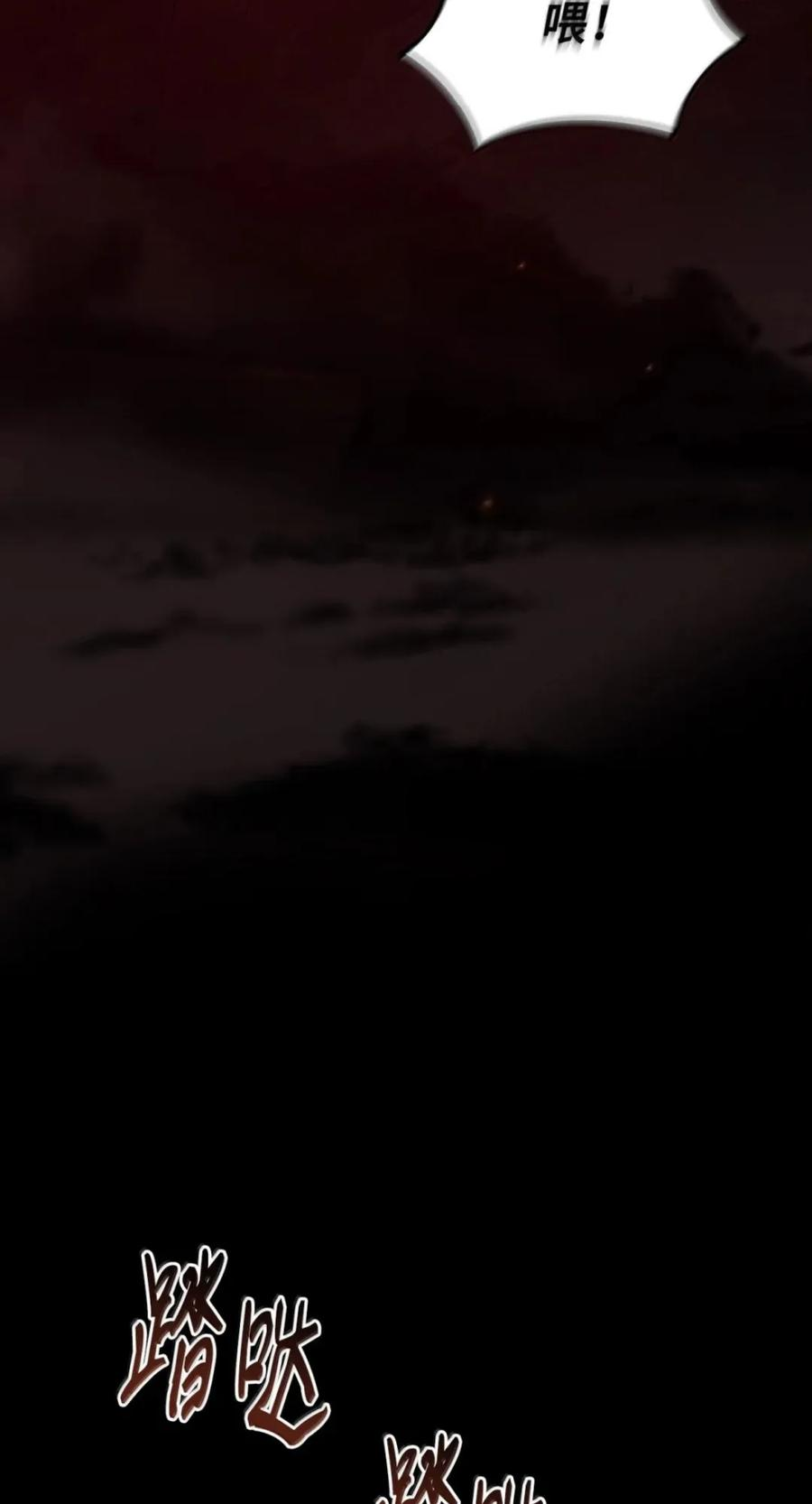 075 失踪 第103页