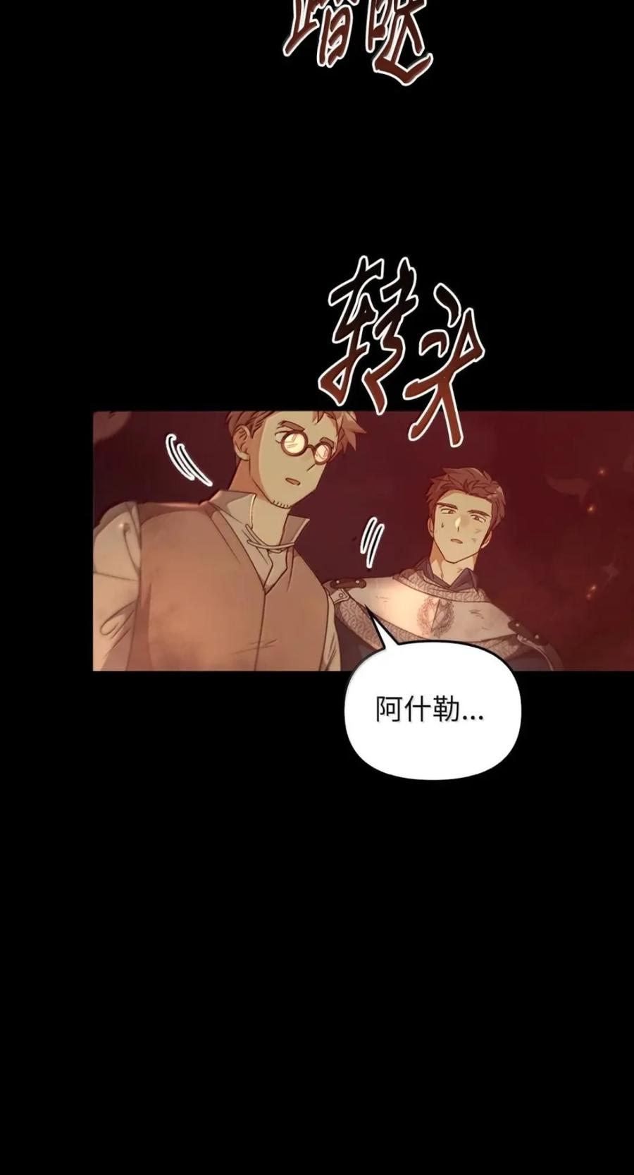 075 失踪 第104页