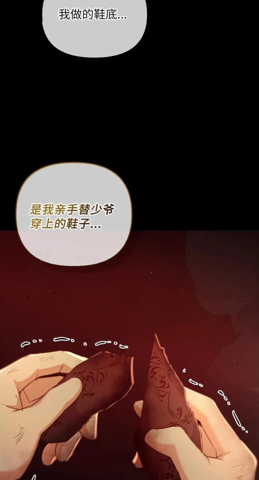075 失踪 第107页