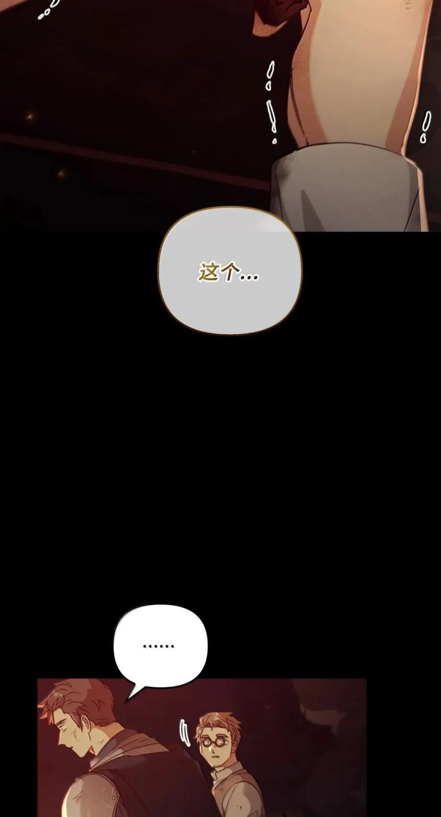 075 失踪 第108页