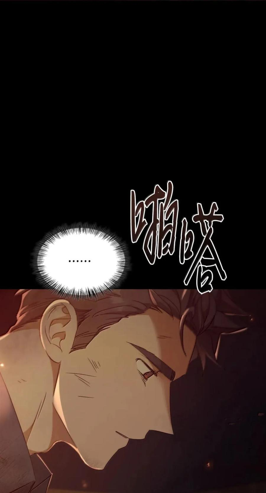 076 疑云涌动 第2页