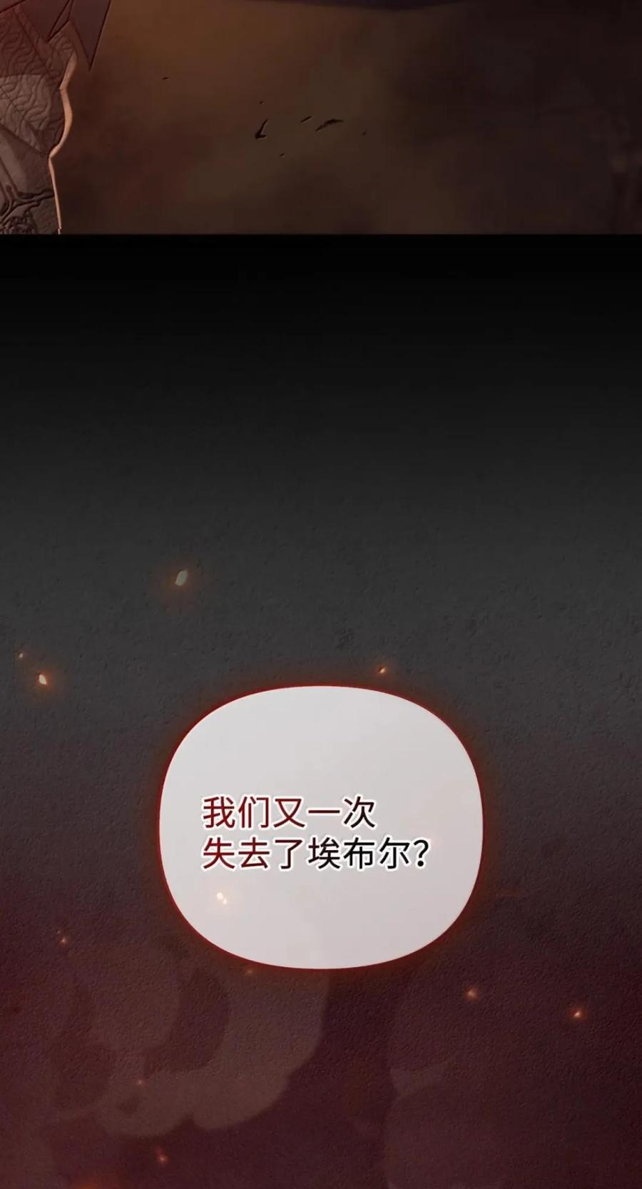 076 疑云涌动 第3页
