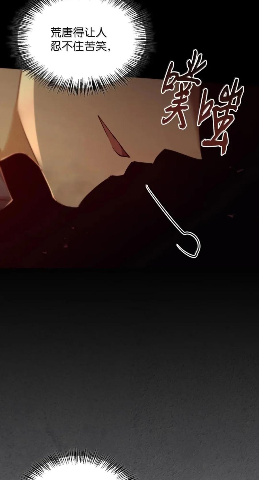 076 疑云涌动 第5页