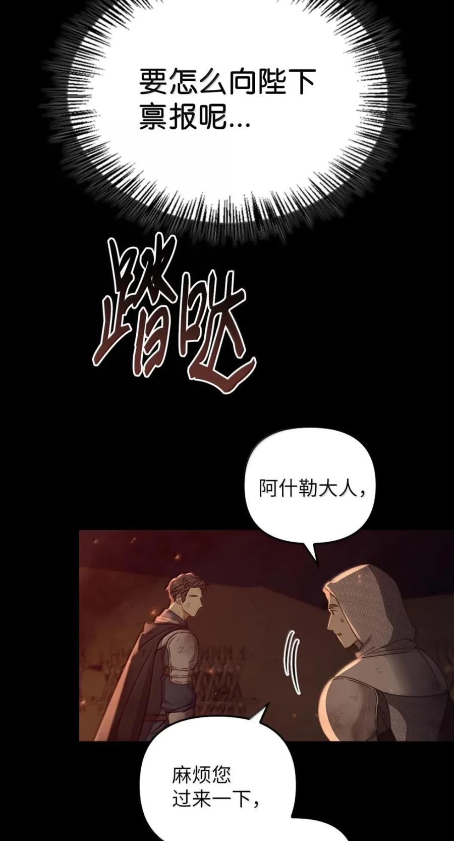 076 疑云涌动 第8页