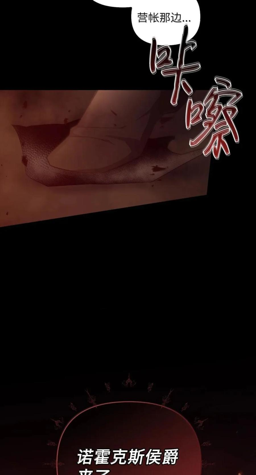 076 疑云涌动 第9页