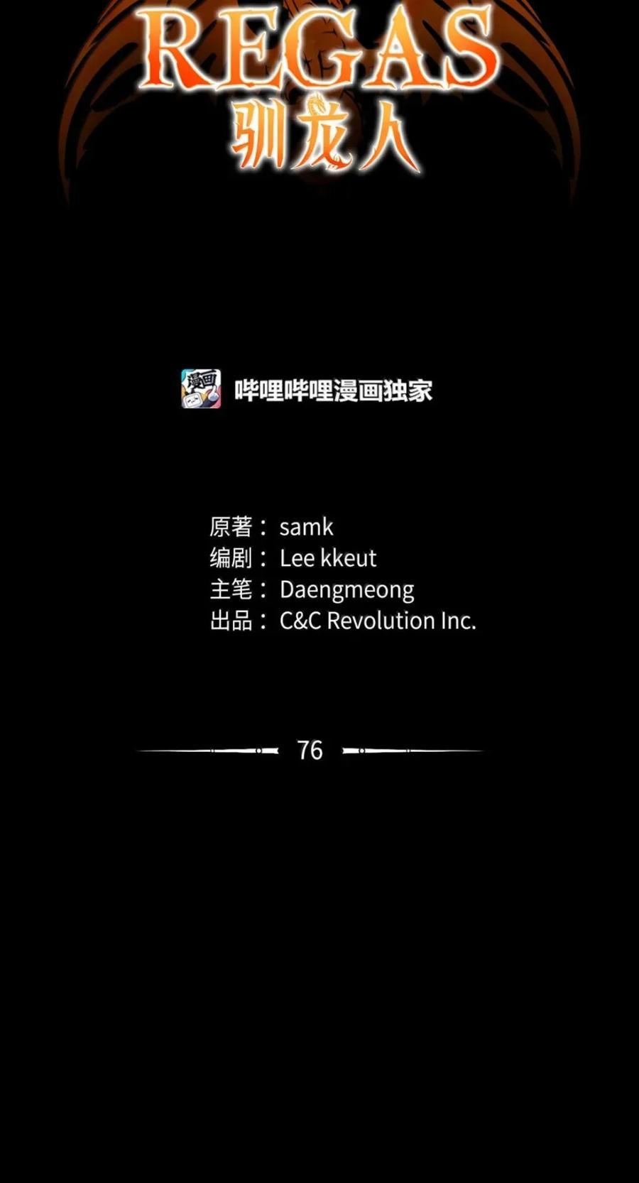 076 疑云涌动 第12页