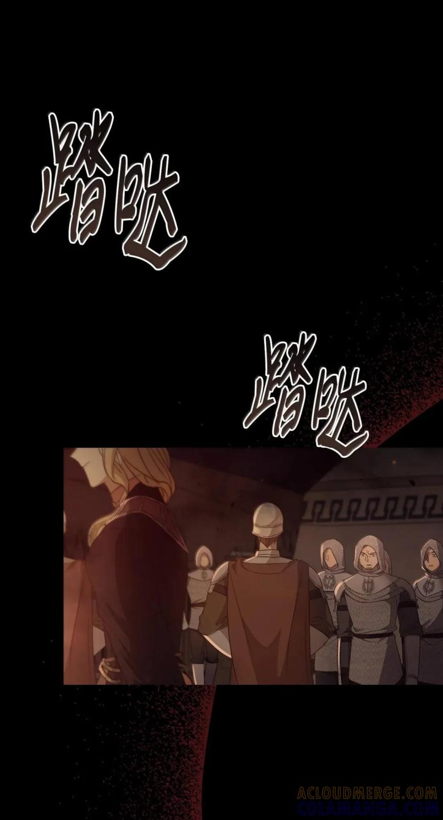 076 疑云涌动 第13页