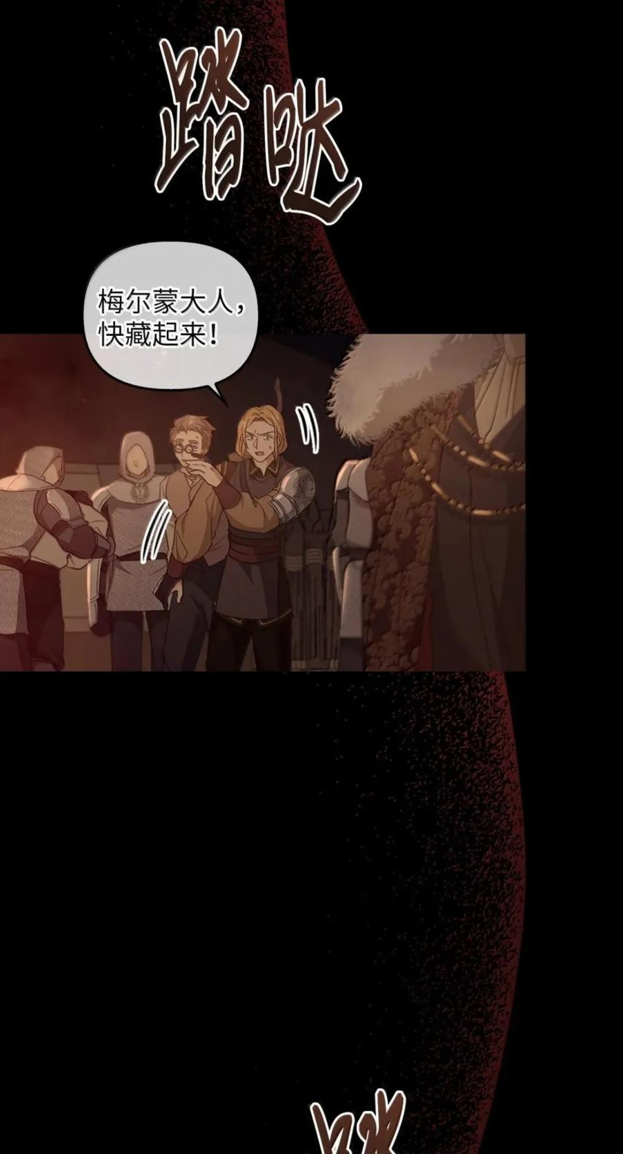 076 疑云涌动 第14页