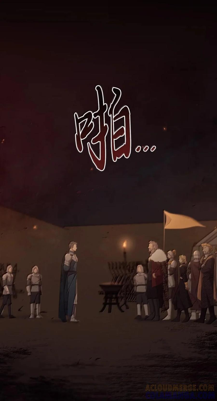 076 疑云涌动 第16页