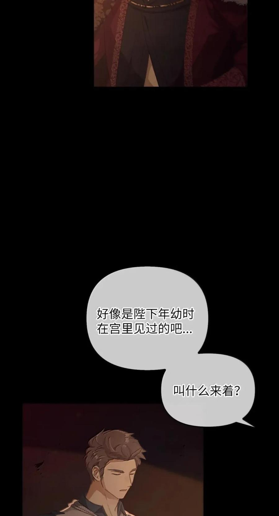 076 疑云涌动 第18页