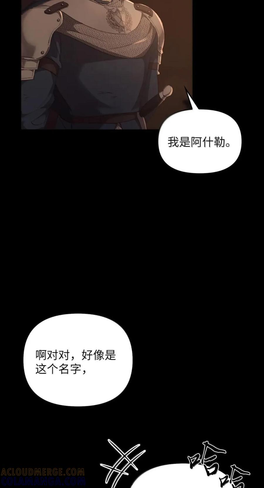 076 疑云涌动 第19页