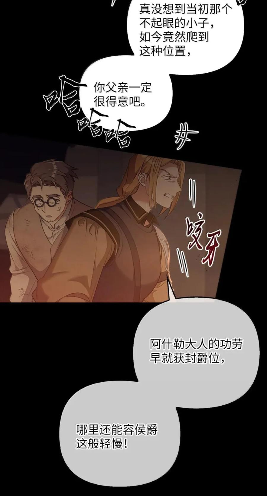076 疑云涌动 第20页