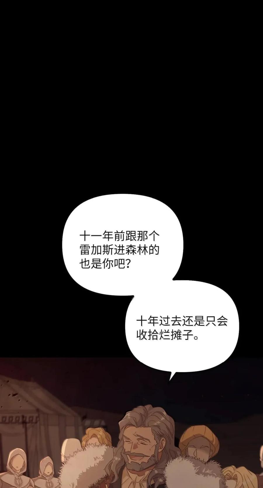 076 疑云涌动 第21页