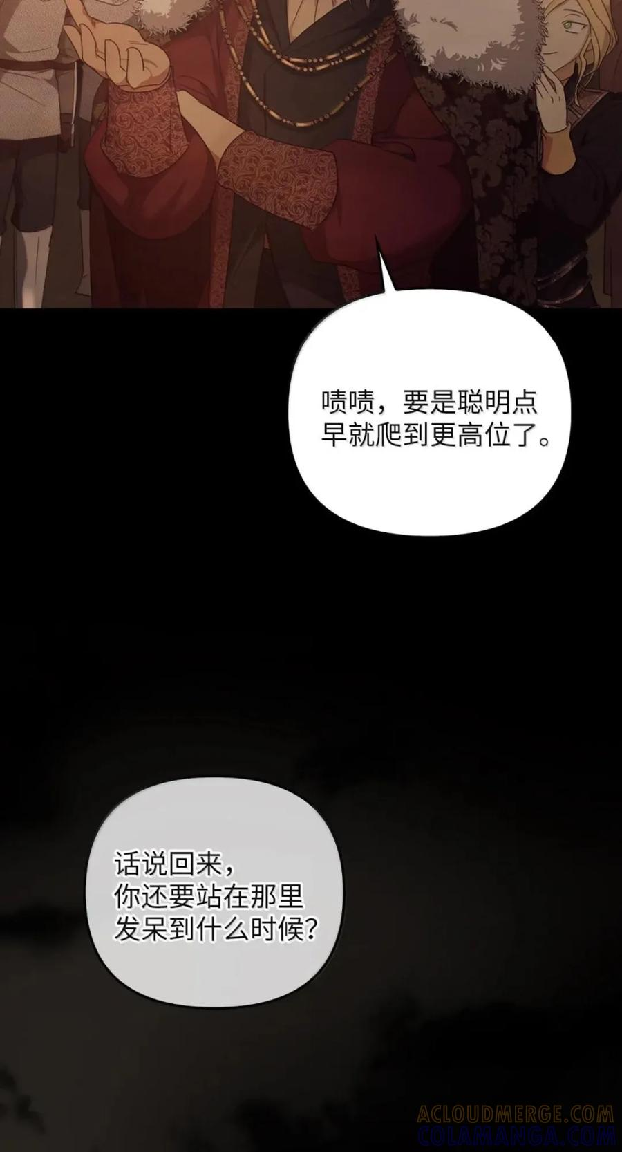076 疑云涌动 第22页