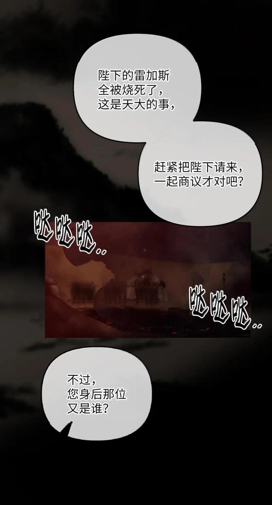076 疑云涌动 第23页