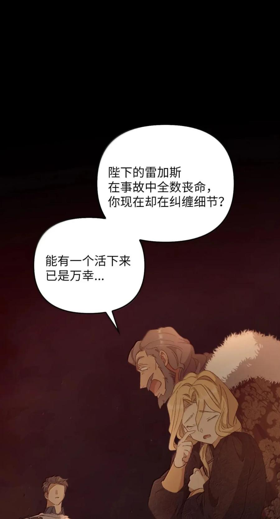 076 疑云涌动 第27页