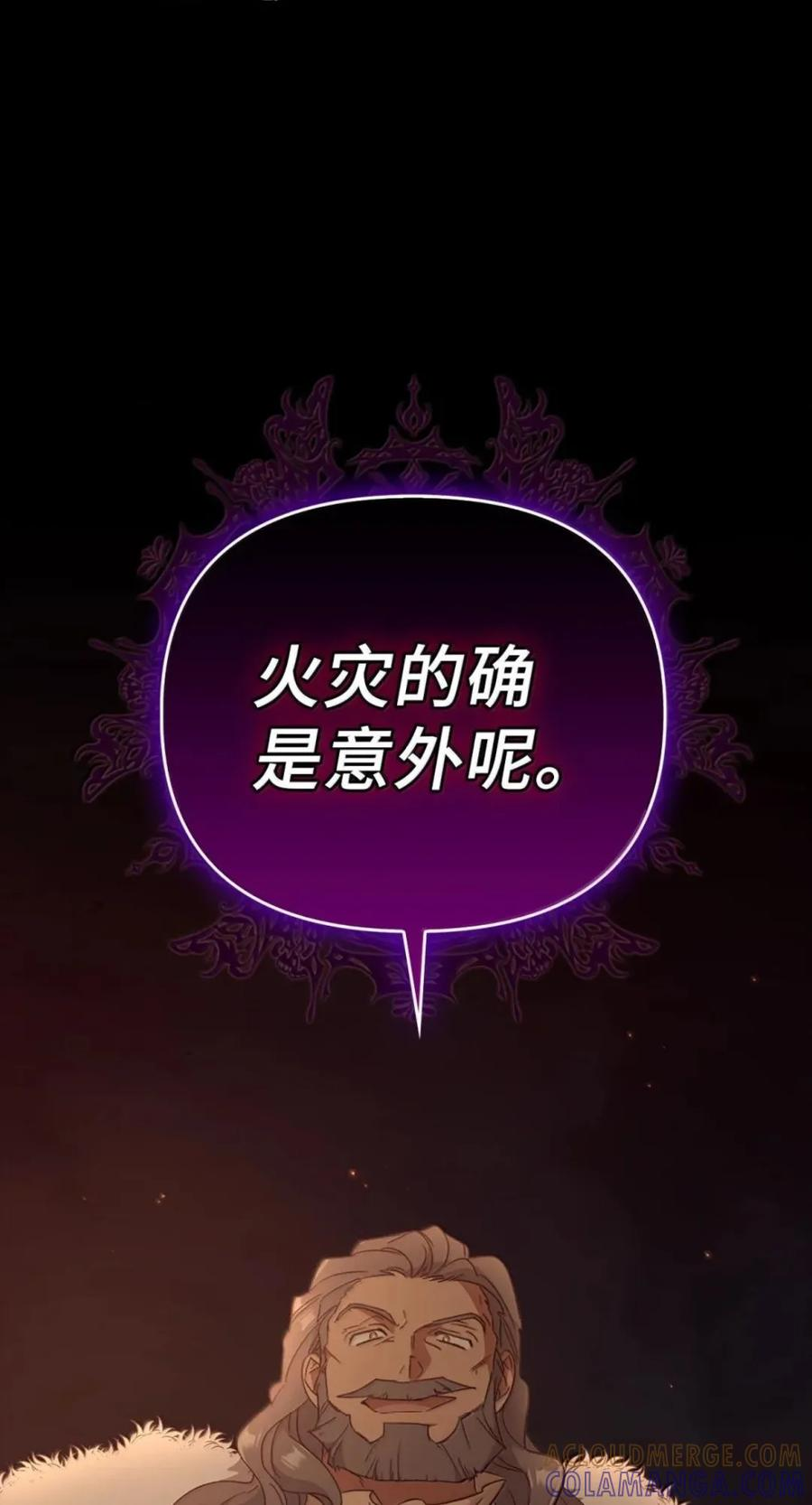 076 疑云涌动 第31页