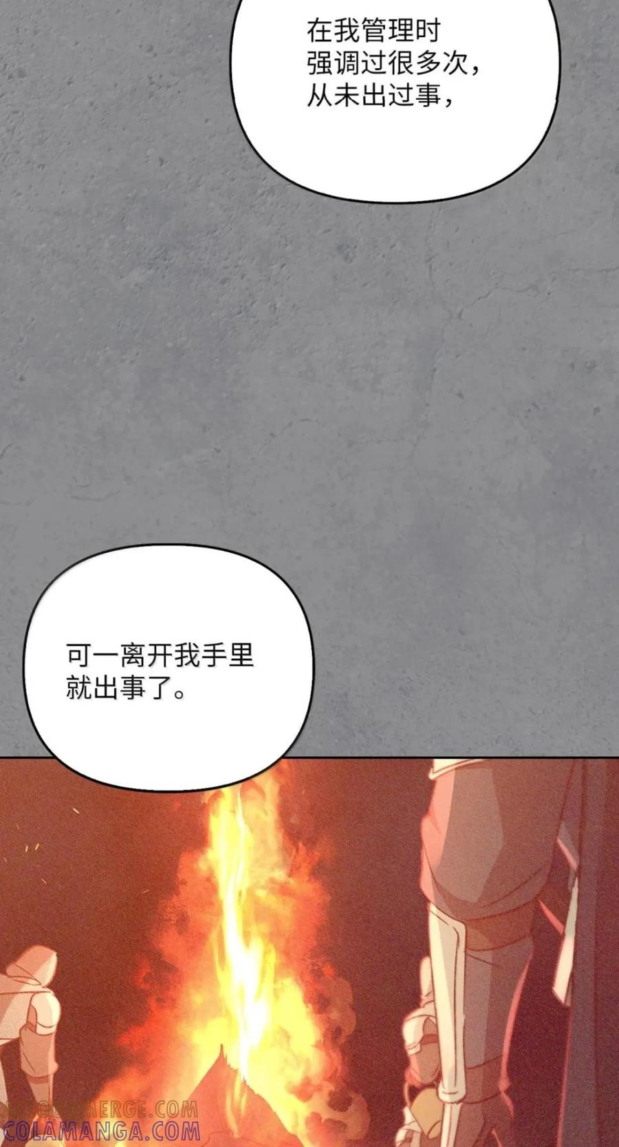 076 疑云涌动 第34页