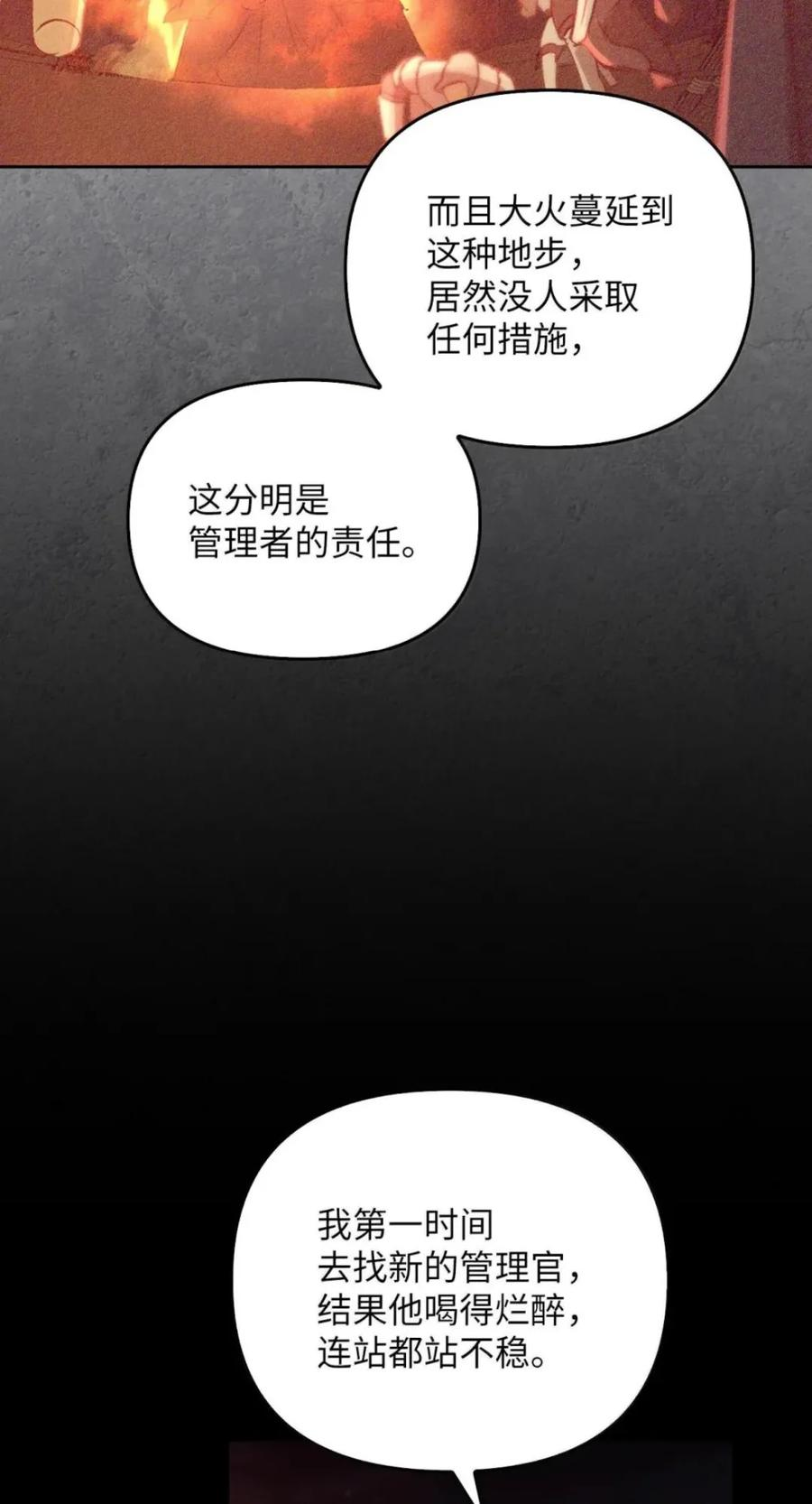 076 疑云涌动 第35页