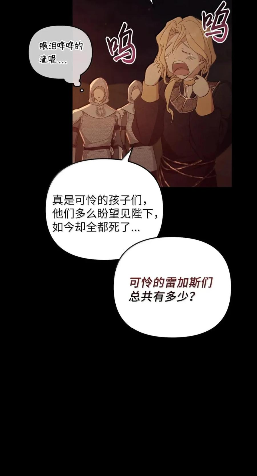 076 疑云涌动 第36页