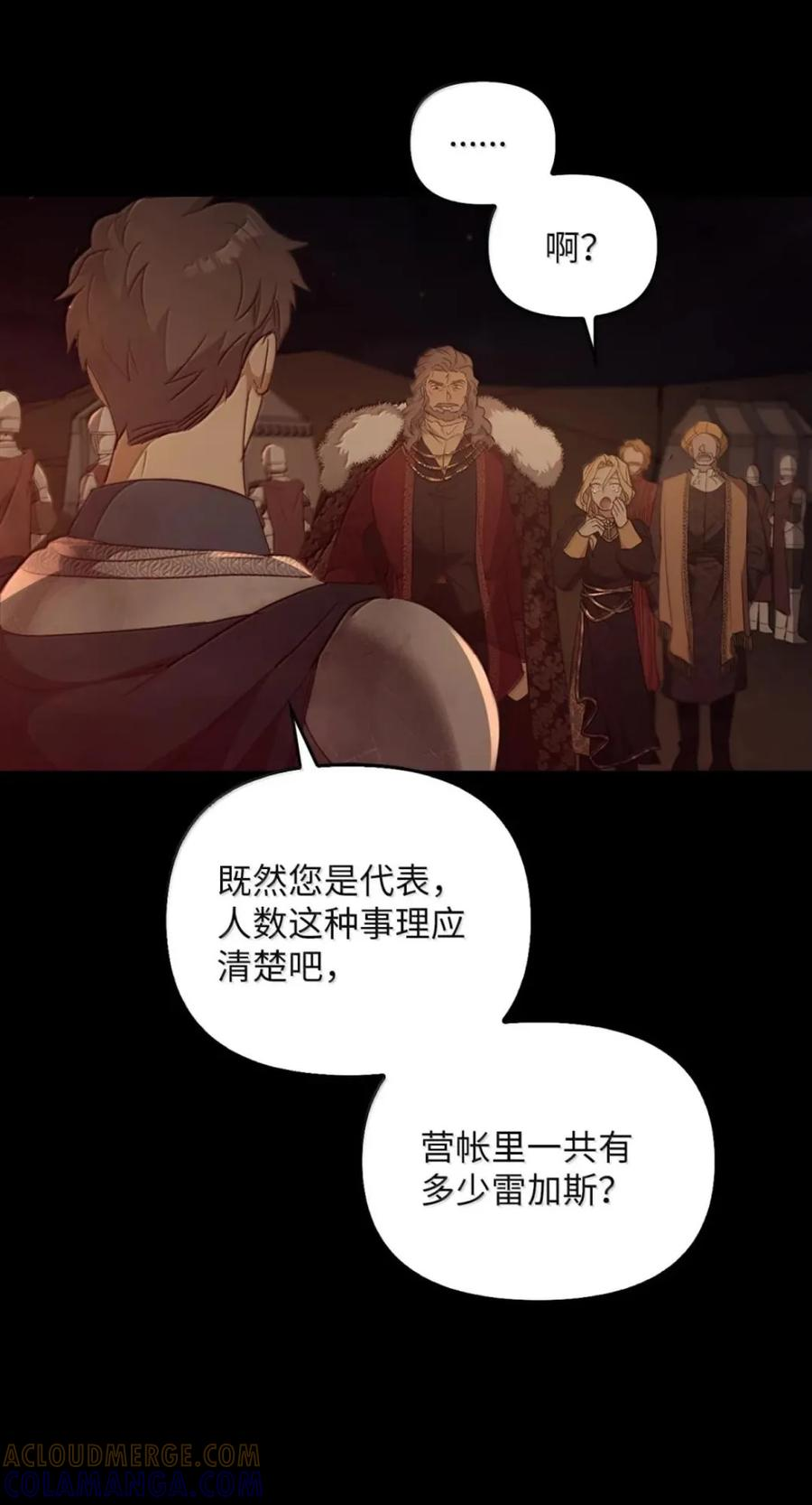 076 疑云涌动 第37页