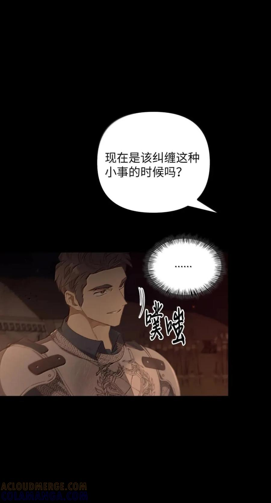 076 疑云涌动 第40页