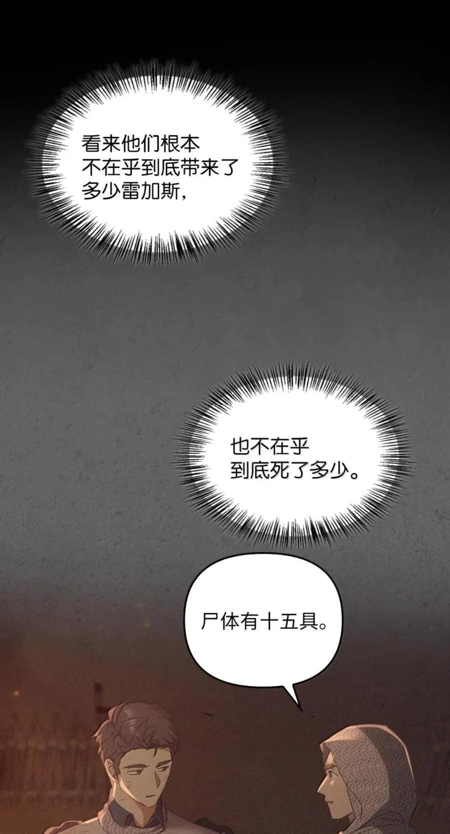 076 疑云涌动 第41页